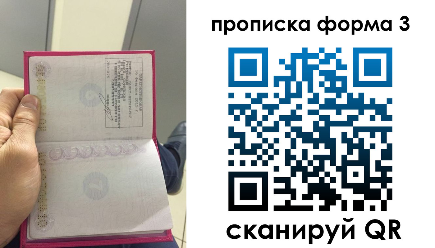 временная регистрация в квартире в Бронницах