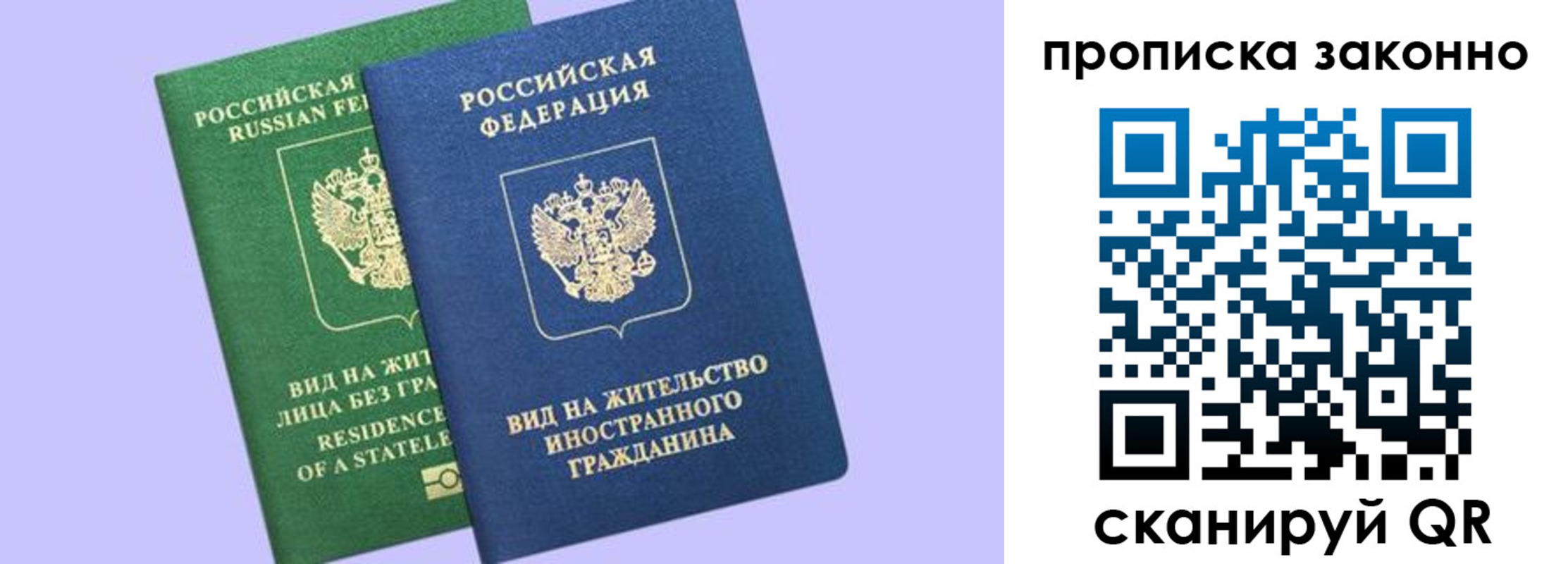 временная регистрация недорого в Бронницах