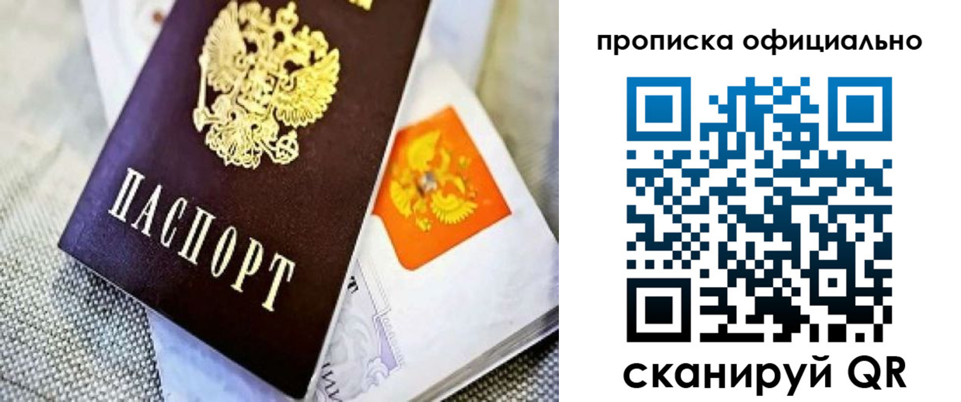 временная регистрация гарантия в Бронницах