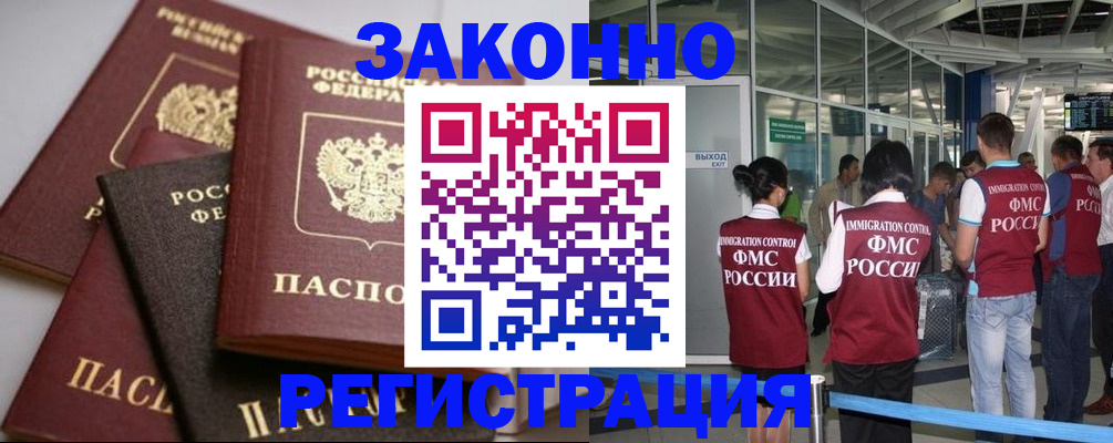 купить прописку в Бронницах