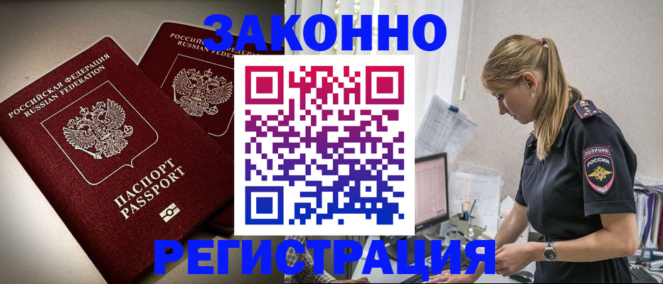 прописка для школы в Бронницах