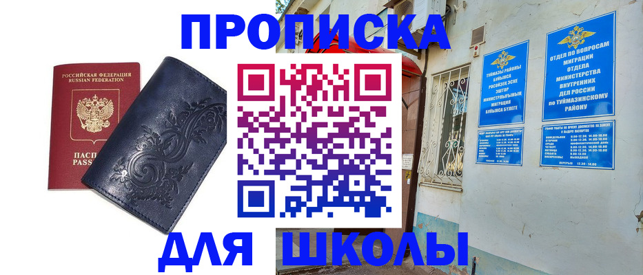миграционный учет в Бронницах