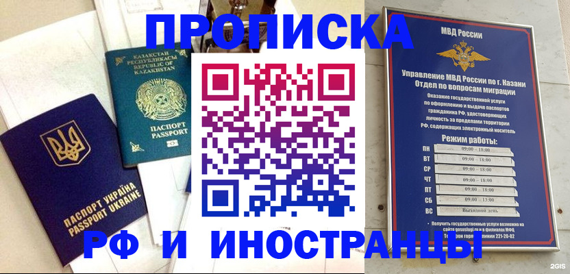 временная регистрация законно в Бронницах