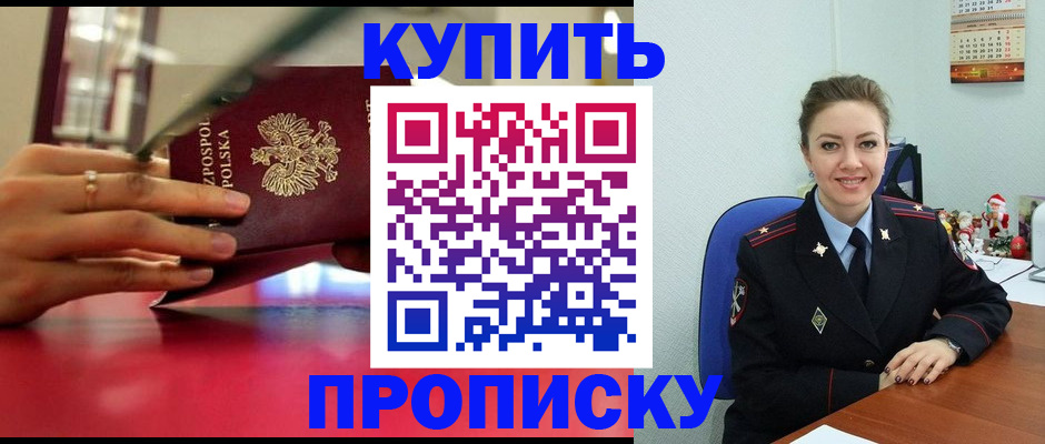 временная регистрация адрес в Бронницах