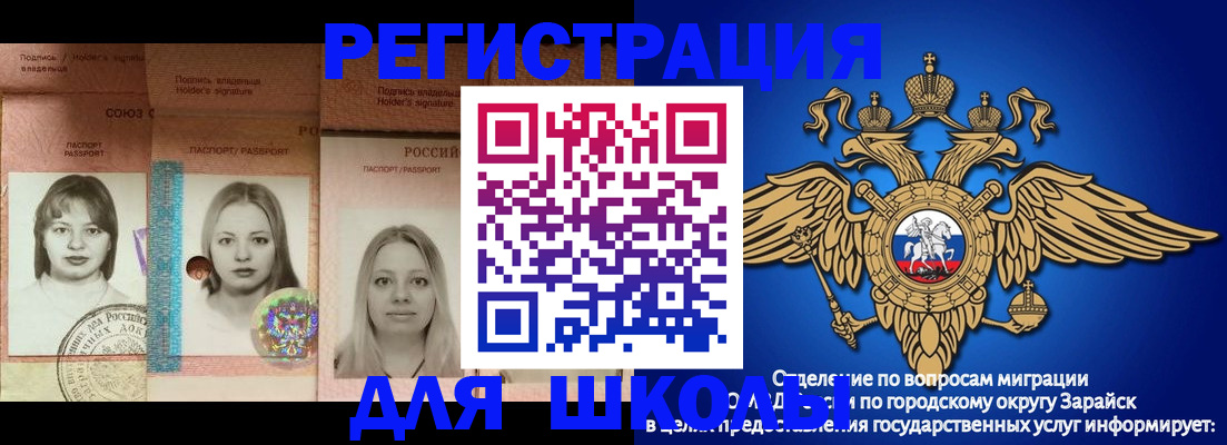прописка законно в Бронницах