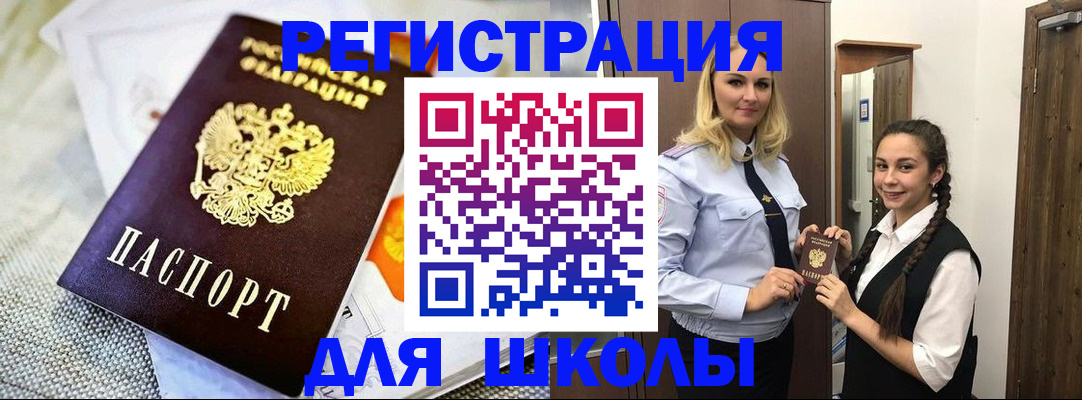 регистрация в Бронницах