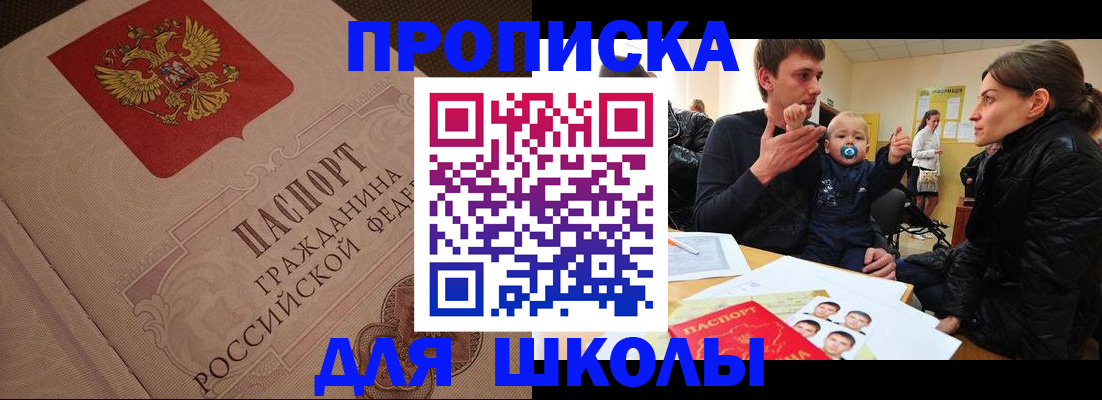 временная регистрация для всех в Бронницах